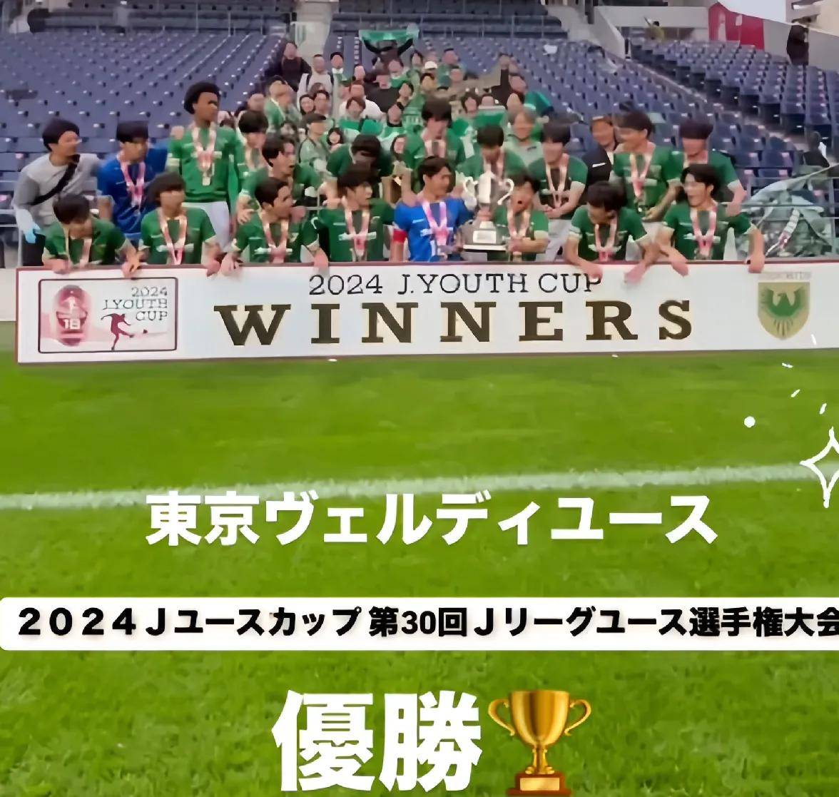 东京FC战胜对手，晋级下一轮比赛