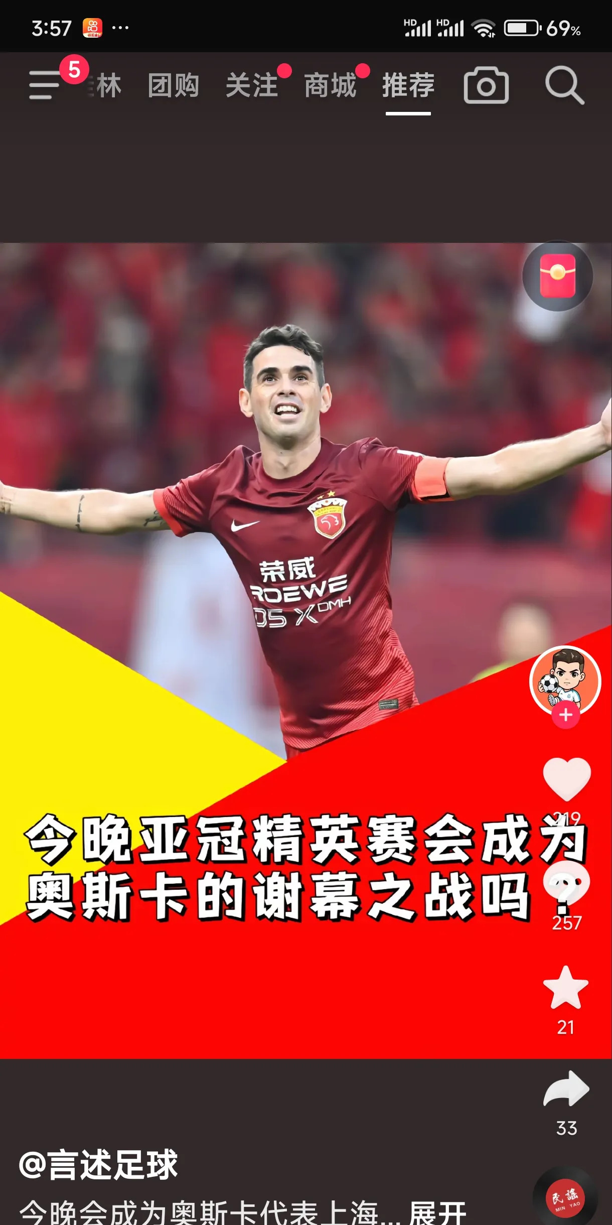 亚洲足球赛场新王诞生，外援助攻成功