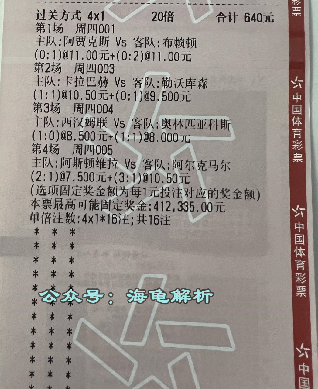 维罗纳逼平热那亚，保持连胜势头的简单介绍