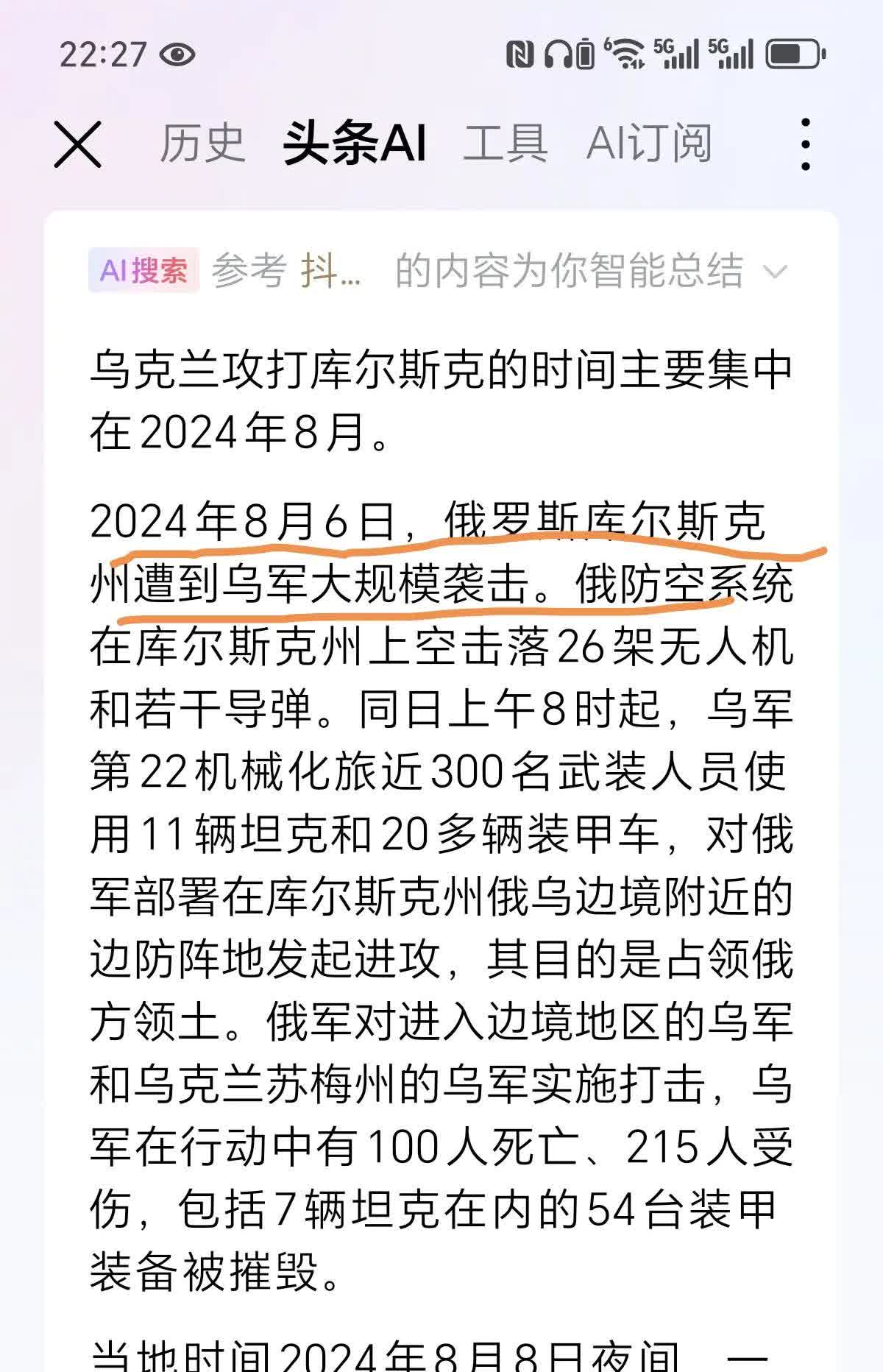 乌克兰主场不敌北马其顿，积分下滑的简单介绍
