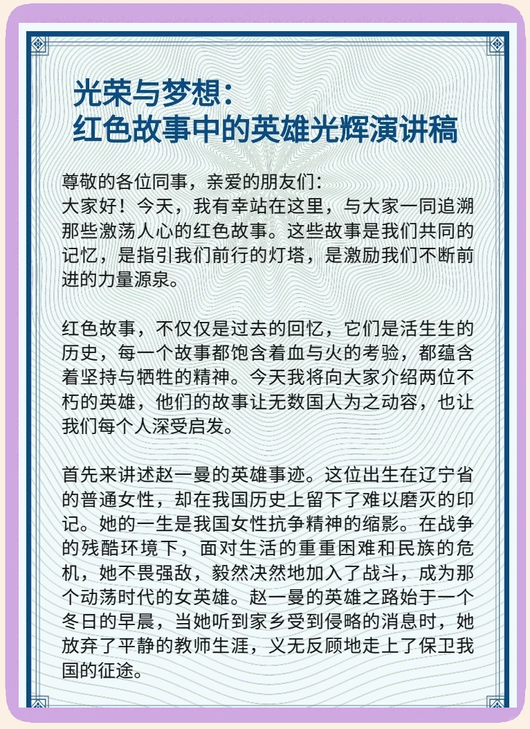 传奇之战：女足比赛中的英雄故事