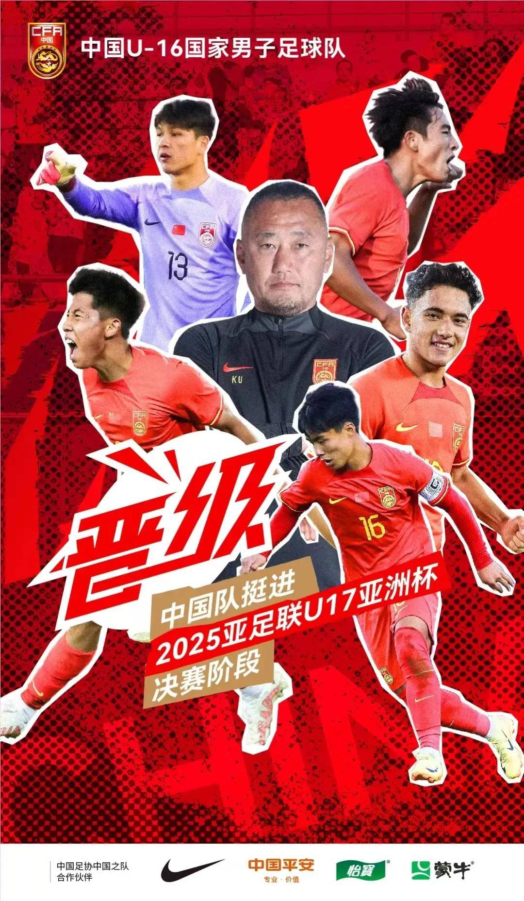 包含国足队员发挥出色，携手挺进国际赛八强的词条